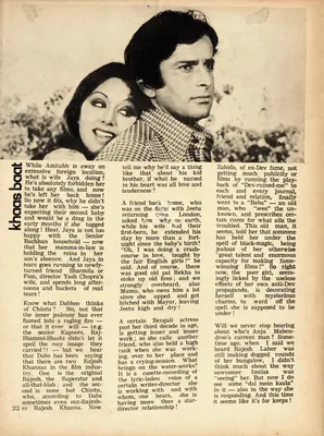 Khaas Baat, 1975, Column