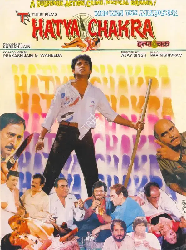 Suresh Kumar Jain (Producer), Hatya Chakra, 1995, Song-Synopsis Booklet