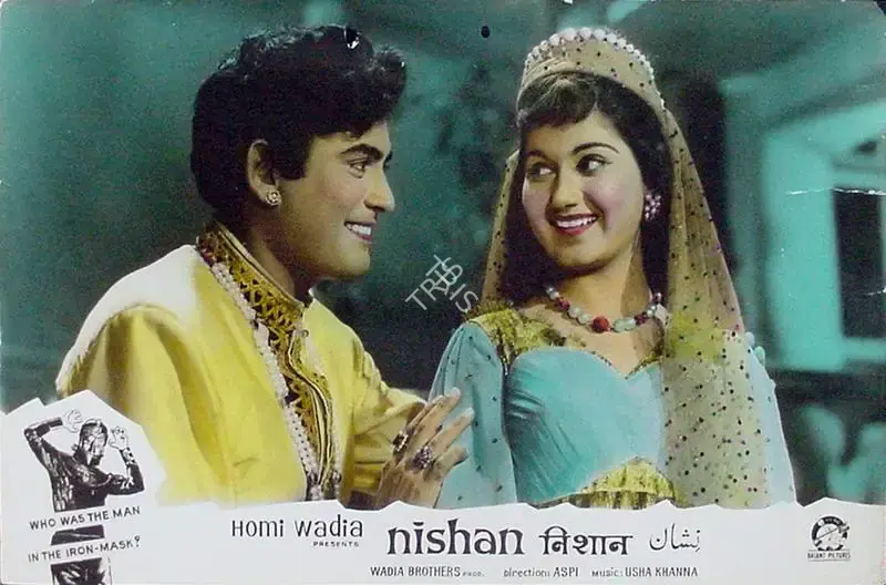 Wadadeker, Anant (Cinematographer), Nishan, 1965 | Lobby Card | CinemaEducation | 00824375
