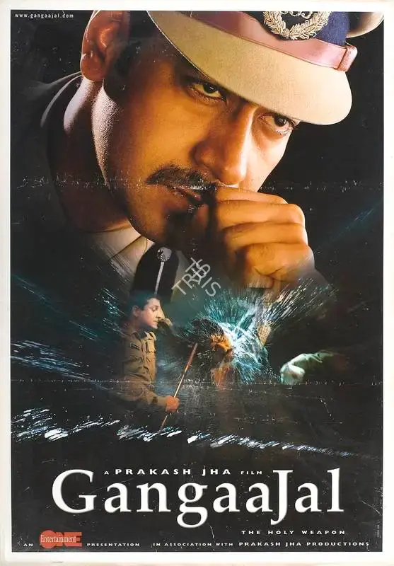 Prakash Jha (Producer), Gangaajal, 2003, Full Sheet Poster