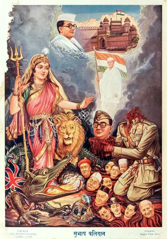 Subhash Balidaan, Political Propaganda