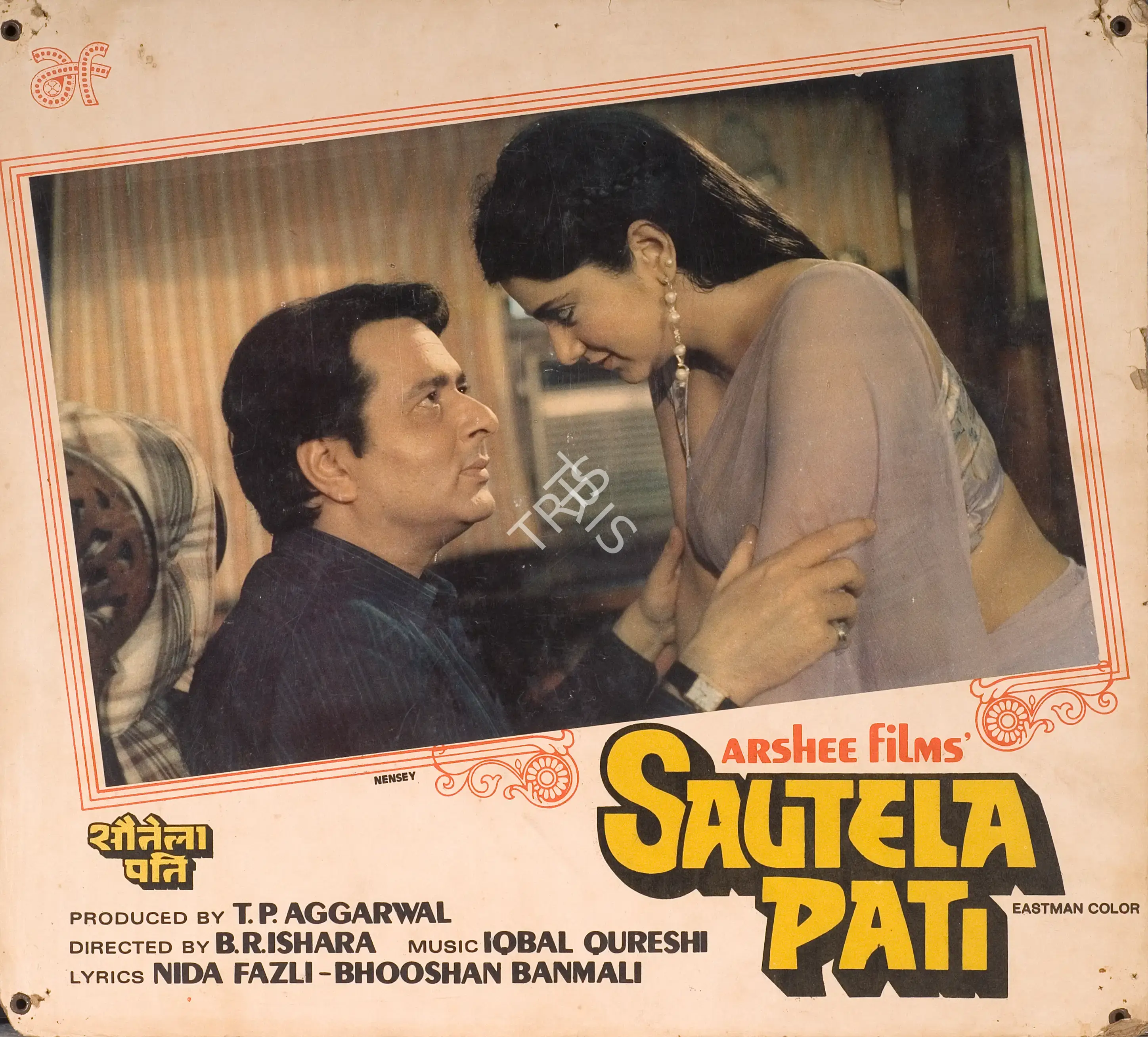 T.P. Aggarwal (Producer), Sautela Pati, 1985, Photographic Still Mounted on Lobby Card