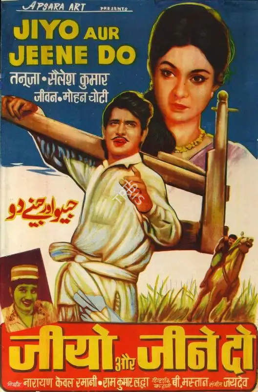 Narain Kewalramani (Producer), Jiyo Aur Jeene Do, 1969, Half Sheet Poster