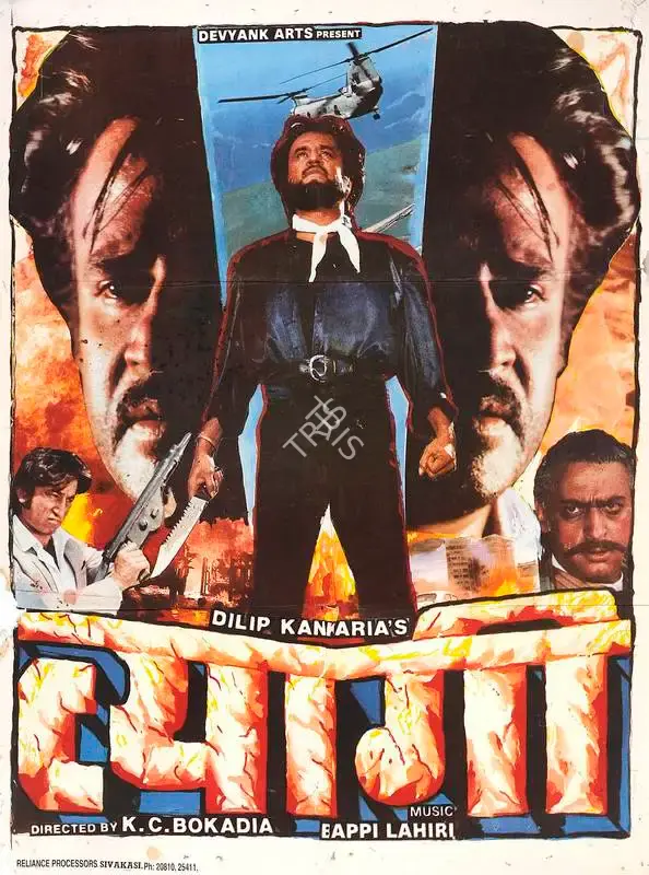 Dilip Kankaria (Producer), Tyagi, 1992, Full Sheet Poster