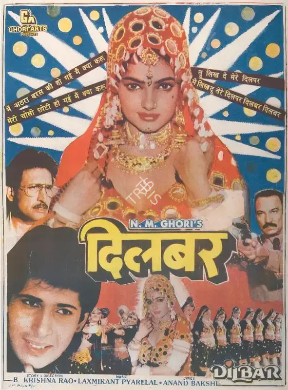 N.M. Ghori (Producer), Dilbar, 1995, Full Sheet Poster