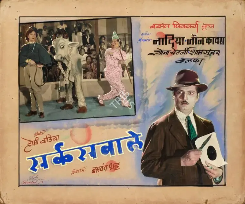 Studio Chitralekha (Art Studio), Circuswale, 1950, Showcard