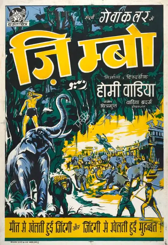 Homi Wadia (Producer), Zimbo, 1958, Full Sheet Poster