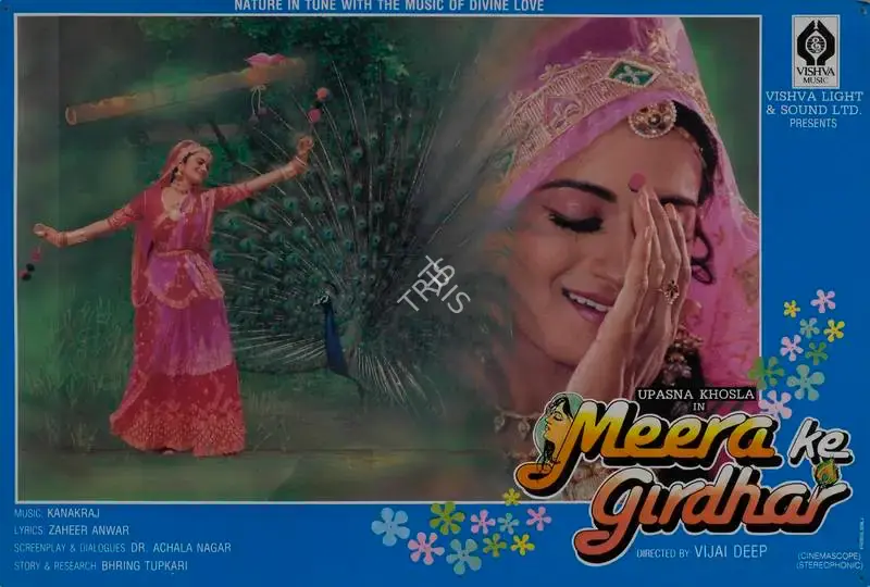 Vijai Deep (Director), Meera Ke Girdhar, 1993, Lobby Card