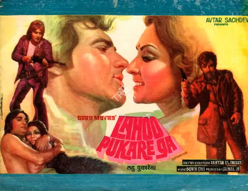 Jaimal Makin (Producer), Lahoo Pukarega, 1980, Song-Synopsis Booklet