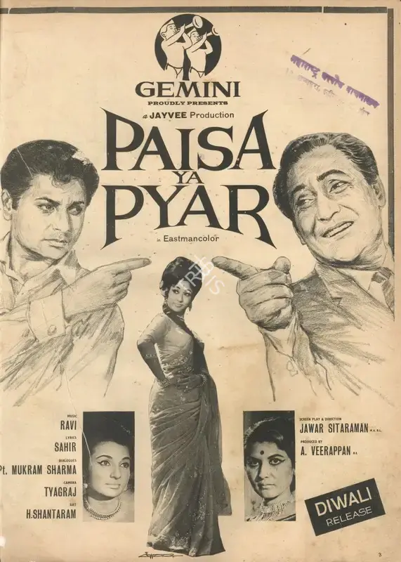 A. Veerappan (Producer), Paisa Ya Pyar, 1969, Advertisement