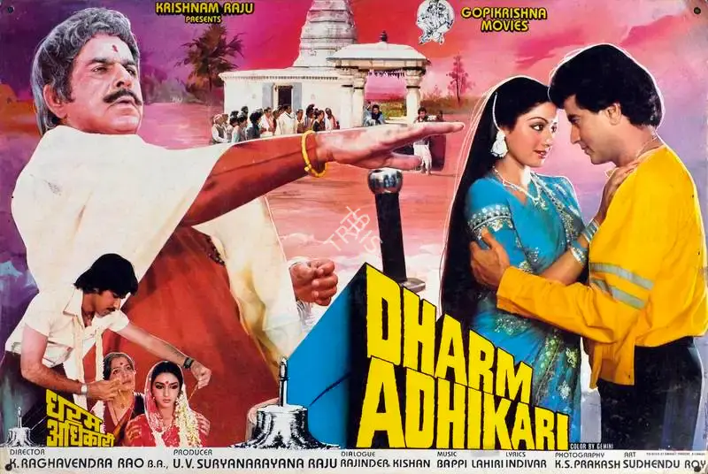 U. V. Suryanarayana Raju (Producer), Dharm Adhikari, 1986, Lobby Card