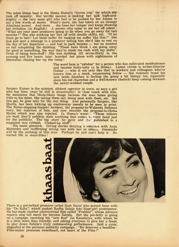 Khaas Baat, 1973, Column