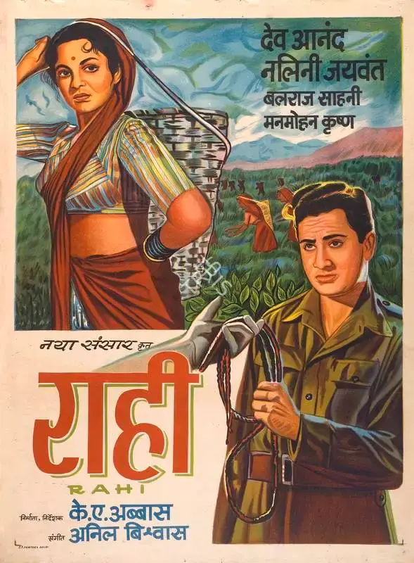 Abbas, Khwaja Ahmad (Producer), Rahi, 1952 | Full Sheet Poster | CinemaEducation | 00770540