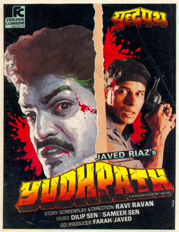 Javed Riaz (Producer), Yudhpath, 1992, Song-Synopsis Booklet