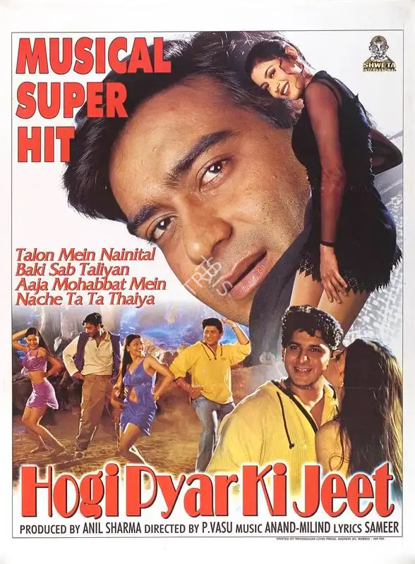Anil Sharma (Producer), Hogi Pyar Ki Jeet, 1999, Full Sheet Poster