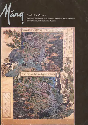Grube, Ernst J. (Guest Editor). Marg - Fables for Princes- Illustrated Versions of the Kalilah wa Dimnah, Anvar-i Suhayli, Iyar-i Danish, and Humayun Nameh. 43(1). Bombay: J.J. Bhabha, 1991 | Magazine | FineArts | 00760330