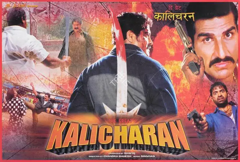 Shafiq (Producer), Great Kalicharan, The, 2007, Lobby Card