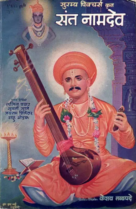 Keshav Talpade (Producer), Sant Namdev, 1947, Song-Synopsis Booklet