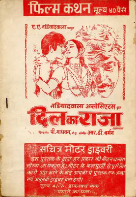 A.A. Nadiadwala (Producer), Dil Ka Raaja, 1972, Cyclostyled Lyrics Leaflet