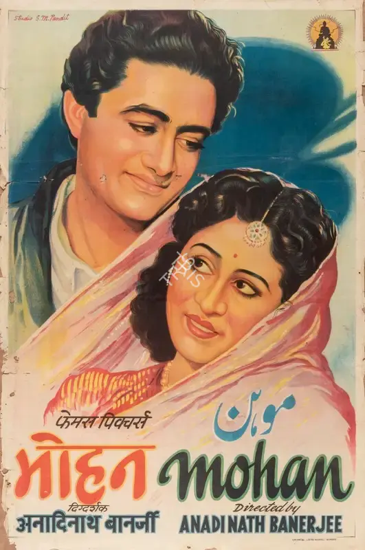 Anadinath Bannerjee (Director), Mohan, 1947, Full Sheet Poster