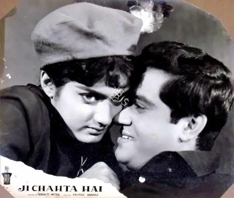 Bibhuti Mitra (Director), Ji Chahta Hai, 1964, Lobby Card