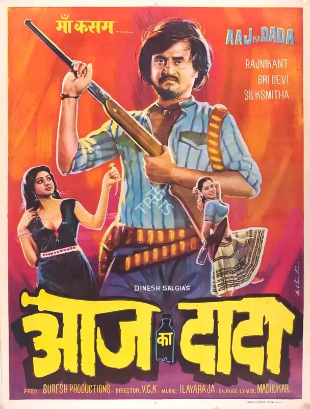 Dinesh Salgia (Producer), Aaj Ka Dada, 1985, Full Sheet Poster