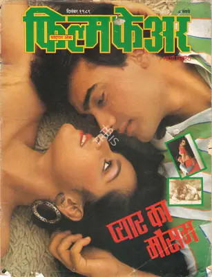 Rauf Ahmed (Editor), Filmfare, 1989, Magazine