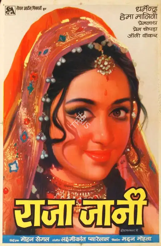 Diwakar (Designer), Raja Jani, 1972, Half Sheet Poster