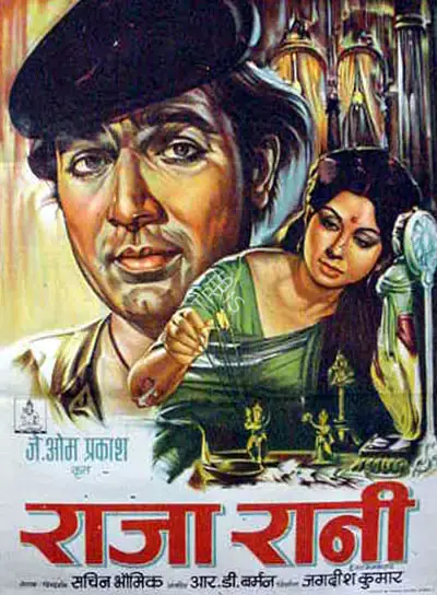 Jagdish Kumar (Producer), Raja Rani, 1973, Full Sheet Poster