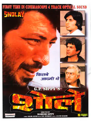 G.P. Sippy (Producer), Sholay, 1975, Full Sheet Poster