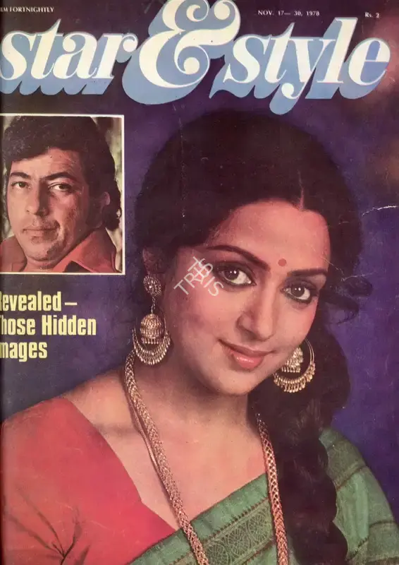 Gulshan Ewing (Editor), Star & Style, 1978, Magazine