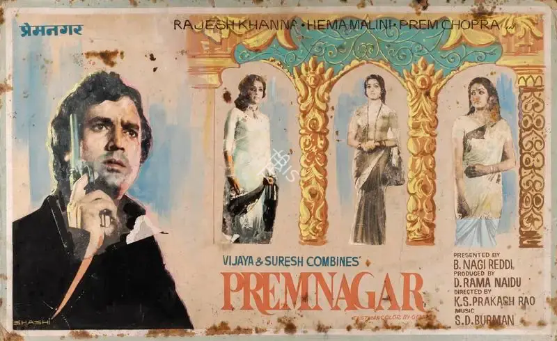 Shashi (Artist), Prem Nagar, 1974, Showcard