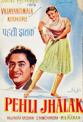 Jagat Narain (Producer), Pehli Jhalak, 1954, Song-Synopsis Booklet