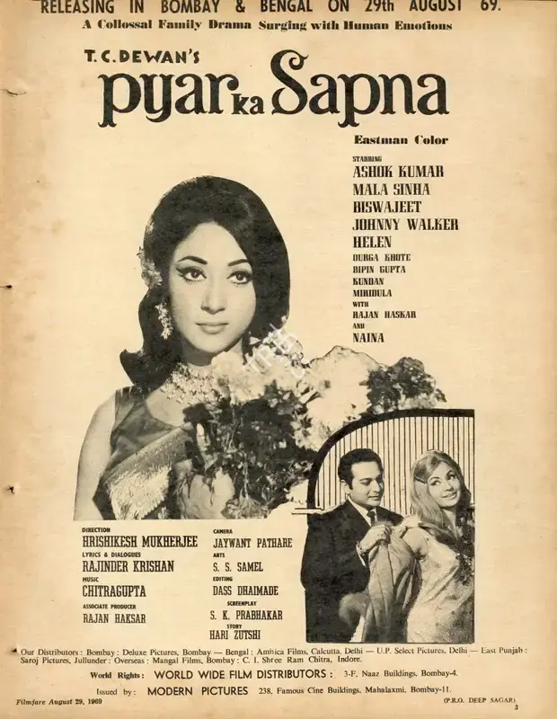 T.C. Dewan (Producer), Pyar Ka Sapna, 1969, Advertisement