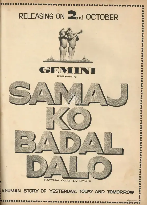 V.Madhusudan Rao (Director), Samaj Ko Badal Dalo, 1970, Advertisement
