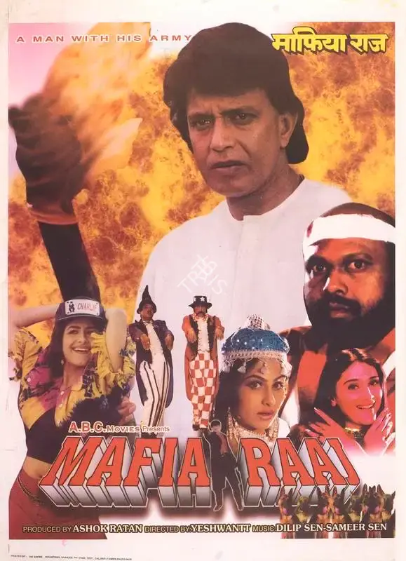 Ashok Ratan (Producer), Mafia Raaj, 1998, Full Sheet Poster