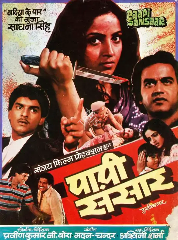 Pravinkumar G. Vora (Producer), Paapi Sansaar, 1984, Song-Synopsis Booklet