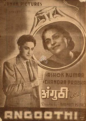 Chhotubhai B. Desai (Producer), Angoothi, 1943, Song-Synopsis Booklet