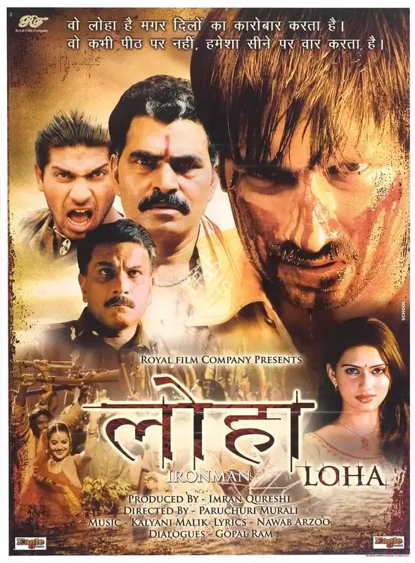 Imran Qureshi (Producer), Loha, 2005, Full Sheet Poster