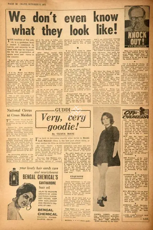 Vijaya Irani (Reviewer), Guddi_x000d_
Very, Very Goodie !, 1971, Film Review