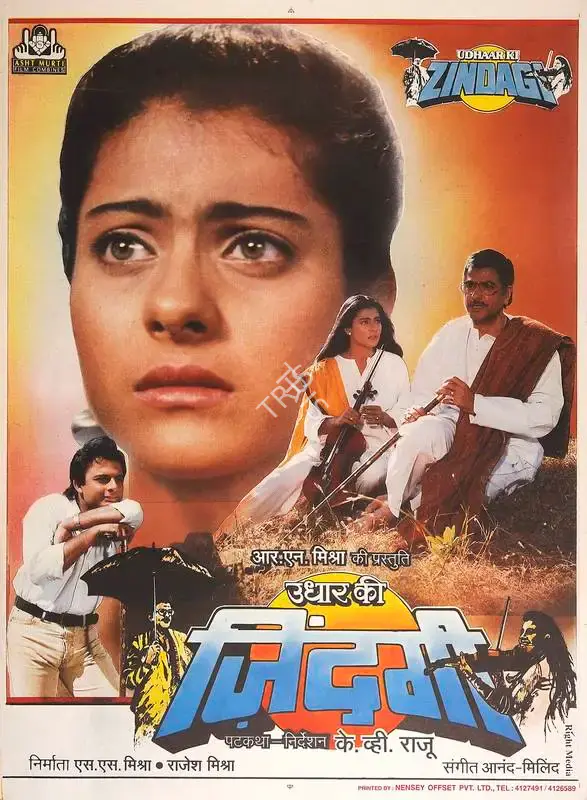 Rajesh Mishra (Producer), Udhaar Ki Zindagi, 1994, Full Sheet Poster