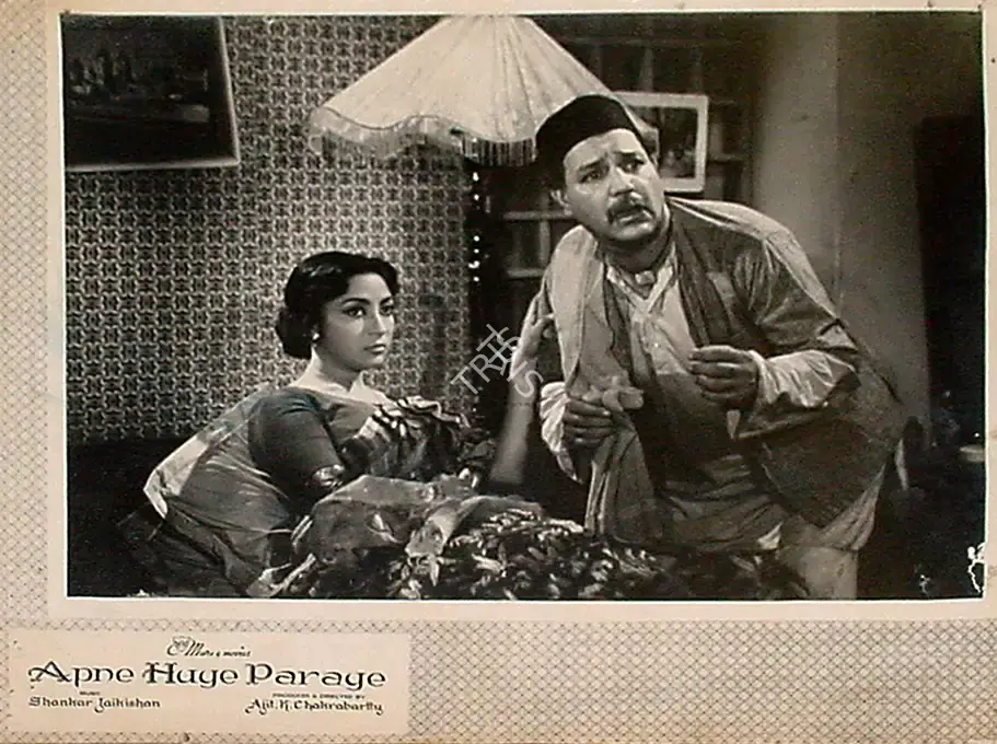 P. John (Cinematographer), Apne Huye Paraye, 1964, Lobby Card