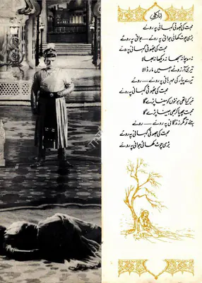 K. Asif (Producer), Mughal E Azam, 1960, Song Synopsis Booklet