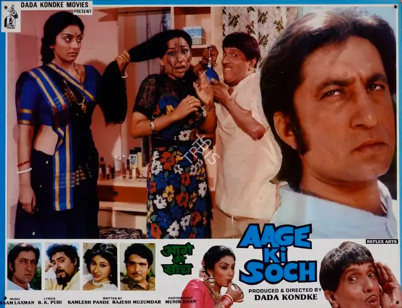 Dada Kondke (Producer), Aage Ki Soch, 1988, Lobby Card