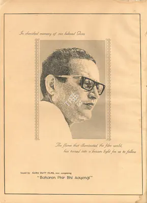 Guru Dutt Films (Distributor), Baharen Phir Bhi Aayengi, 1966 | Advertisement, Star & Style, 15 October 1965 | CinemaEducation | 00791651