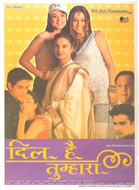 Kumar S. Taurani (Producer), Dil Hai Tumhaara, 2002, Full Sheet Poster