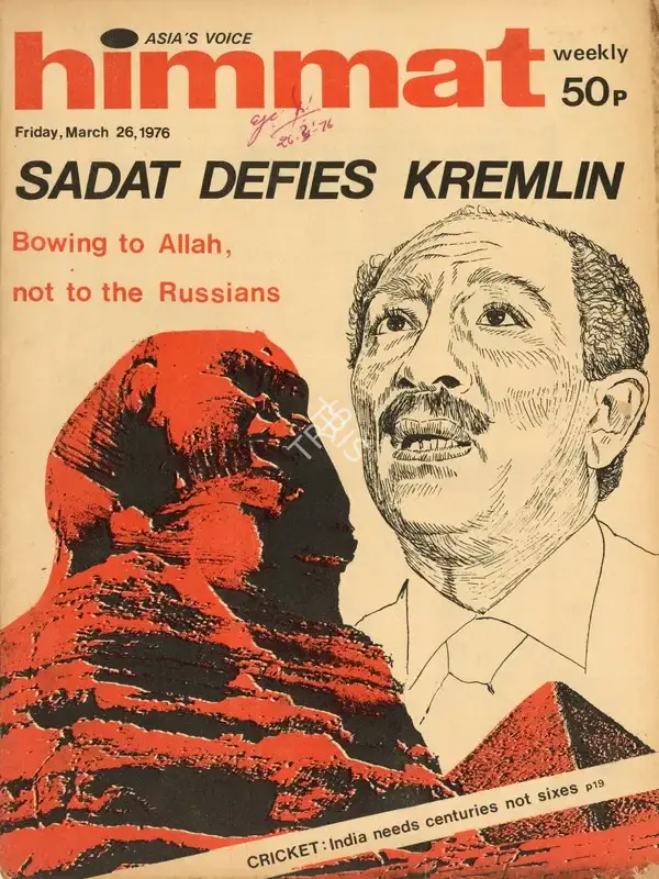 Rajmohan Gandhi (Chief Editor), Himmat, 1976, Magazine