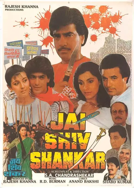 Rajesh Khanna (Producer), Jai Shiv Shankar, 1992, Full Sheet Poster