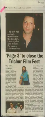 Vidya Prabhu (Reporter), Page 3' to close the Trichur Film Fest, 2005, Newspaper Clipping