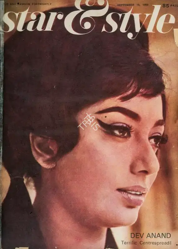 Gulshan Ewing (Editor), Star & Style, 1969, Magazine